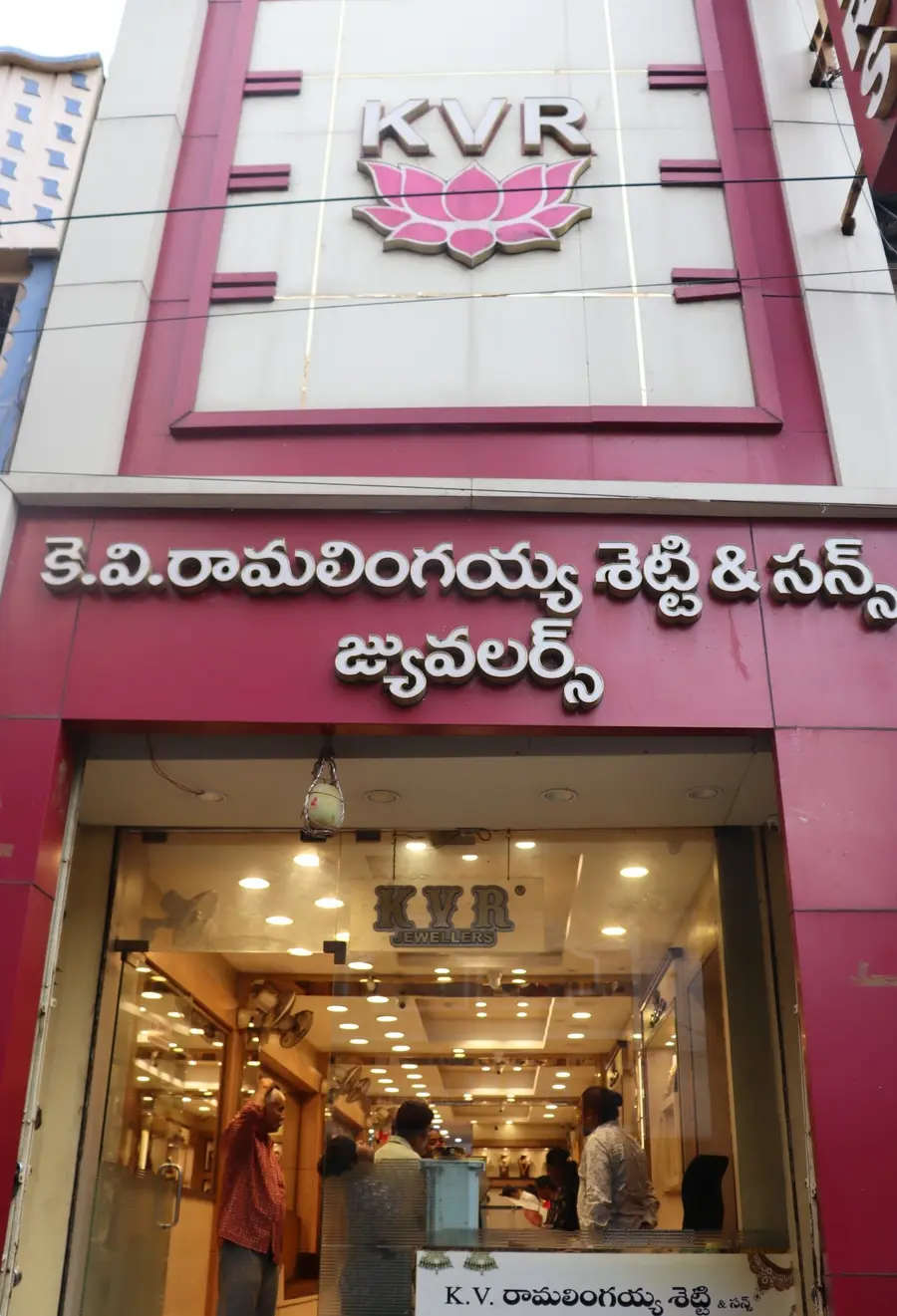 The wine coloured KVR Jewellers facade on Bazaar Street, the Telugu board over the lit door.